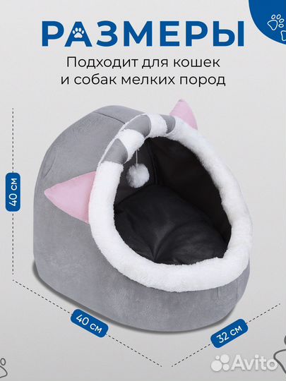 Домик для кошки новый