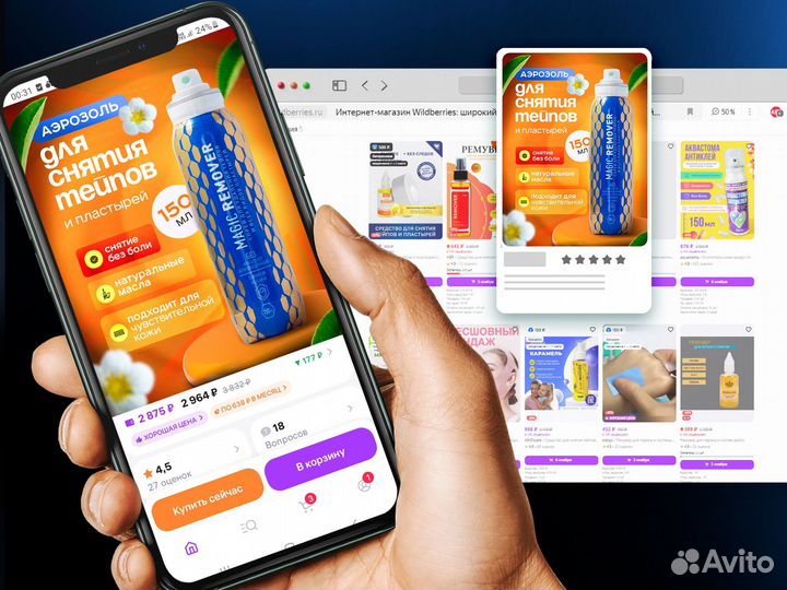 Дизайн инфографики для маркетплейсов. Wildberries