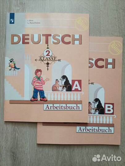 Рабочая тетрадь по немецкому языку 2 кл Бим Рыжова