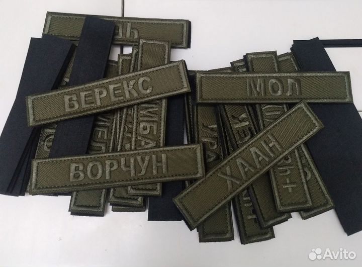 Шеврон позывной