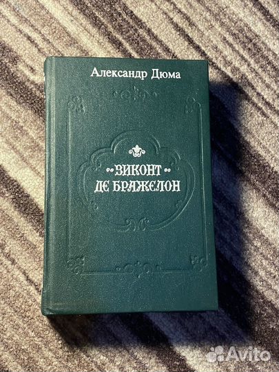 Старинные книги