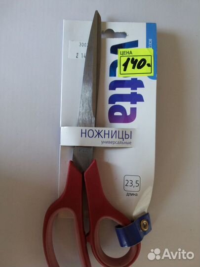 Ножницы универсальные