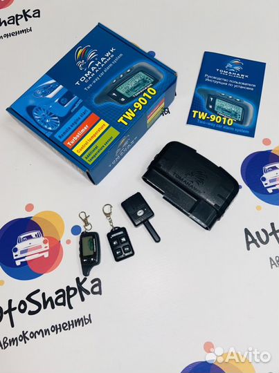 Сигнализация с автозапуском