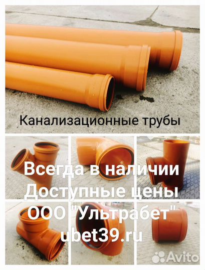 Труба канализационная 110