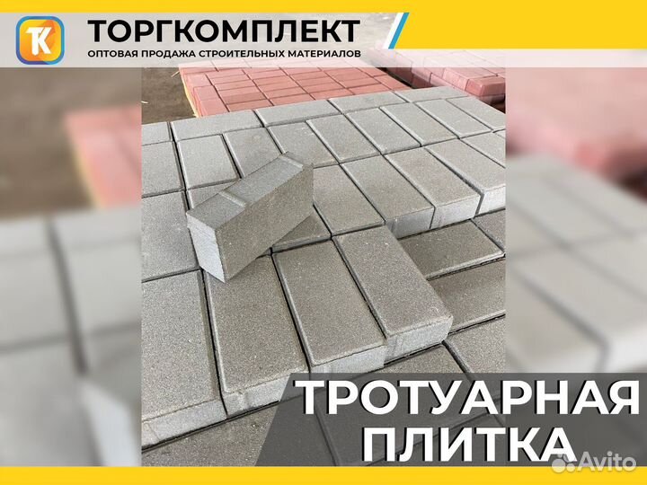 Тротуарная плитка. Брусчатка