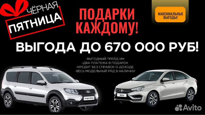 LADA Vesta 1.6 CVT, 2024