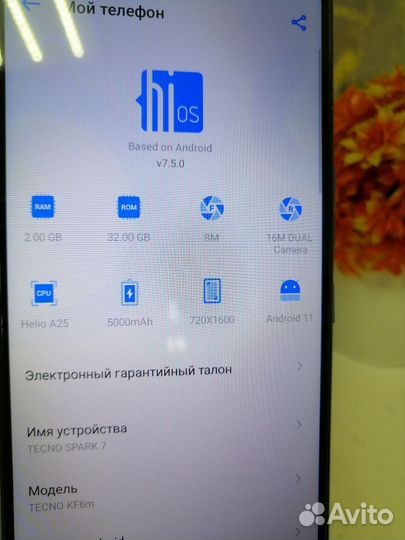 Tecno Spark 7, 2/32 ГБ