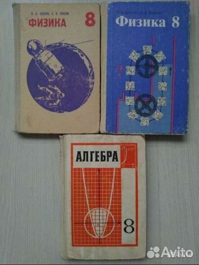 Учебники СССР