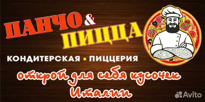 Продавец кассир в Пиццерию