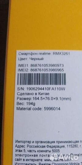 Смартфон реалми C21Y