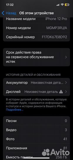 iPhone 12 Pro, 256 ГБ