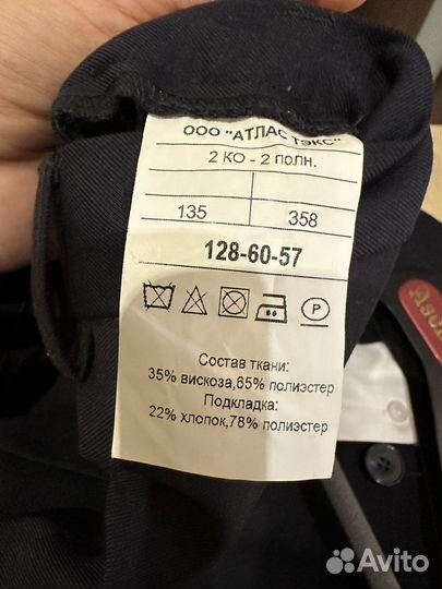 Школьный костюм(брюки, пиджак, рубашка)