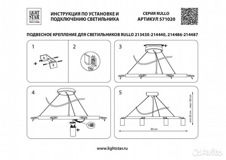 Подвесная люстра Lightstar Rullo LR0204000