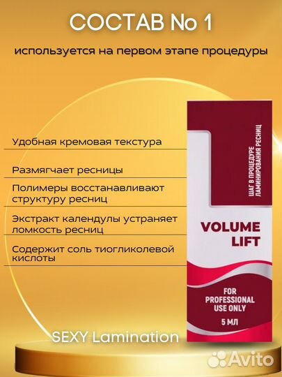 Составы для ламинирования Innovator Cosmetics