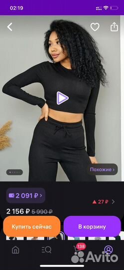 Костюм весенний