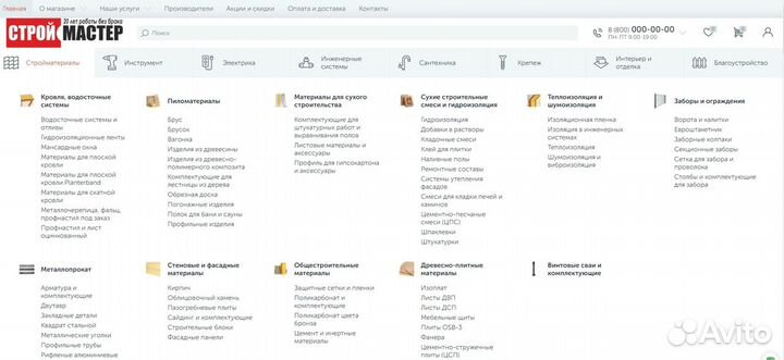 Петрович готовый интернет-магазин стройматериалы