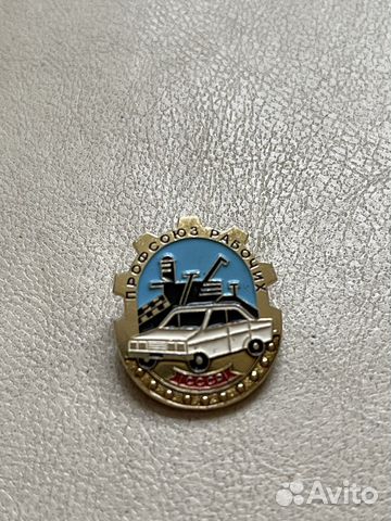 Значек Профсоюз рабочих СССР