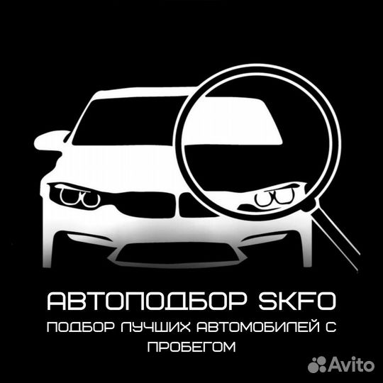 Автоподбор Автоэксперт Диагностика