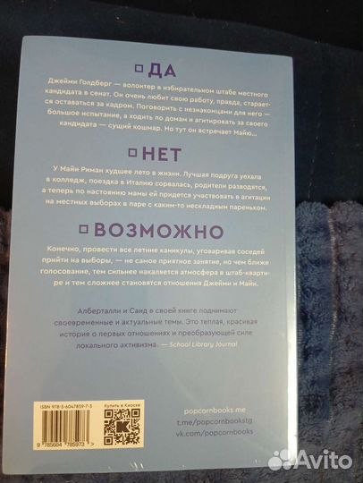 Да, нет, возможно