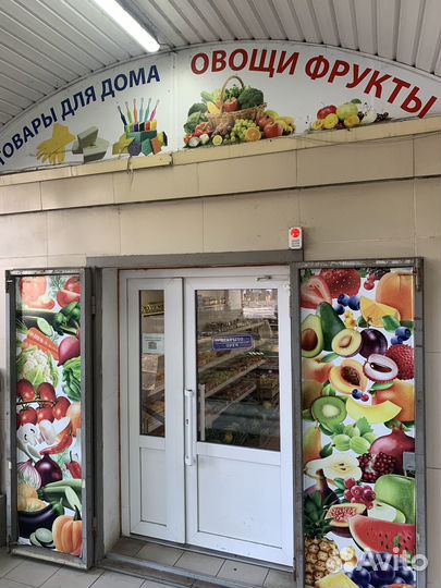 Магазин фрукты и овощи