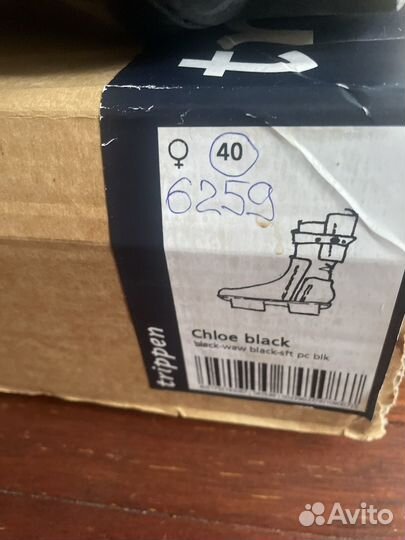 Ботильоны trippen