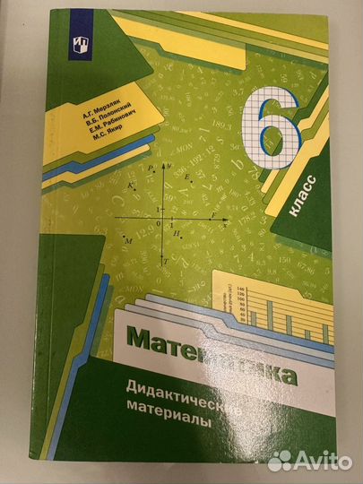 Учебники разные