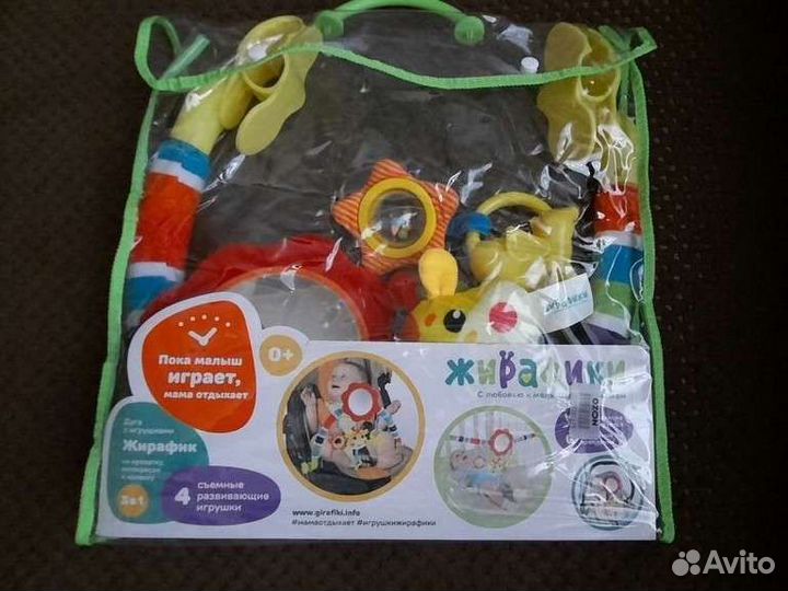 Дуга с игрушками