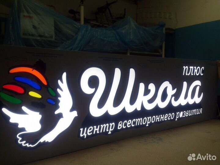 Вывеска световая