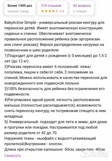 Рюкзак-кенгуру