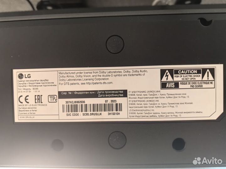 Саундбар lg sc9s
