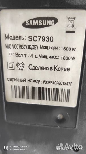 Пылесосы бу для дома samsung