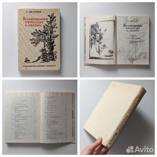 Детские книги, разные