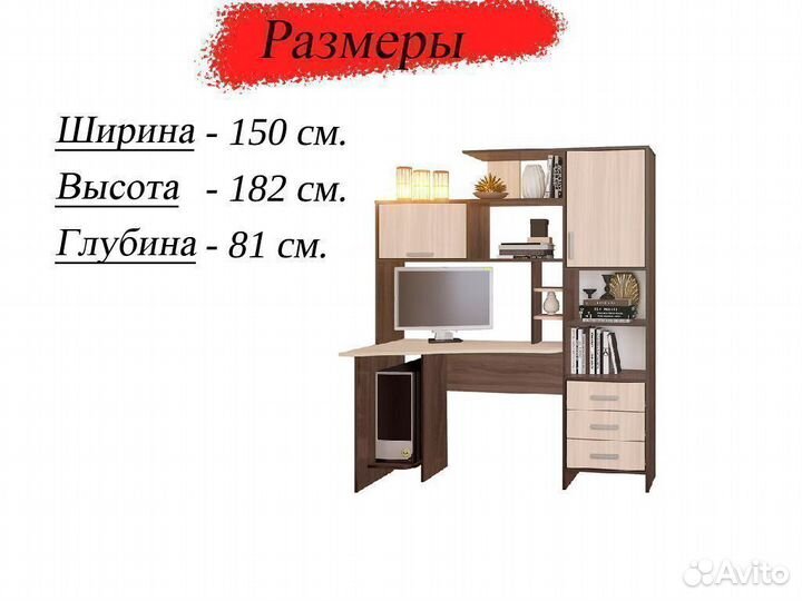 Компьютерный стол новый