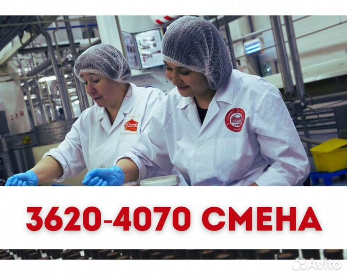 Вахта упаковщик, бесплатный выезд