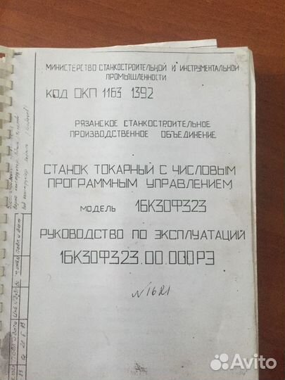 Станок 1Н983 бу