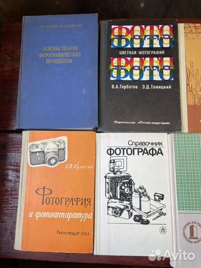 Книги по фотографии различные