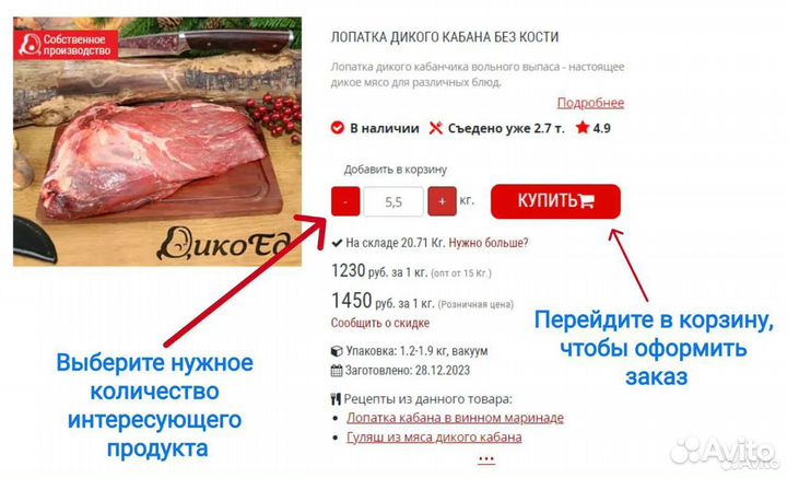 Стейк из чавычи