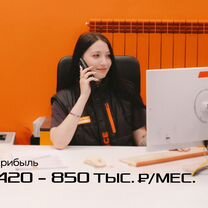 Вам одобрена франшиза под 0% роялти, Киров