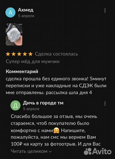 Золотой чудо мед мед жаркая ночь