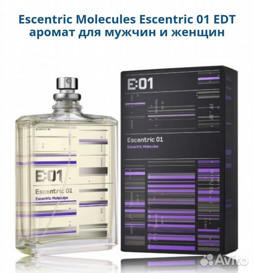 Escentric Molecules Escentric 01 парфюм EDT