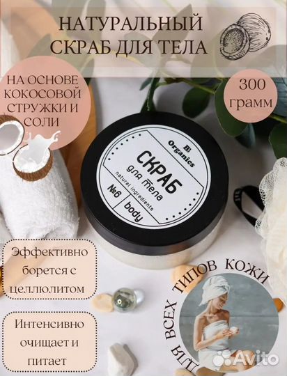 Подарочный Набор Релакс от BB Organics