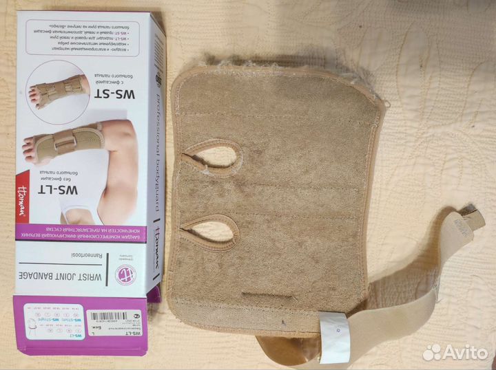 Бандаж компрессионный фиксирующий верх.конечностей