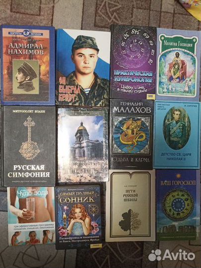 Книги разной тематики