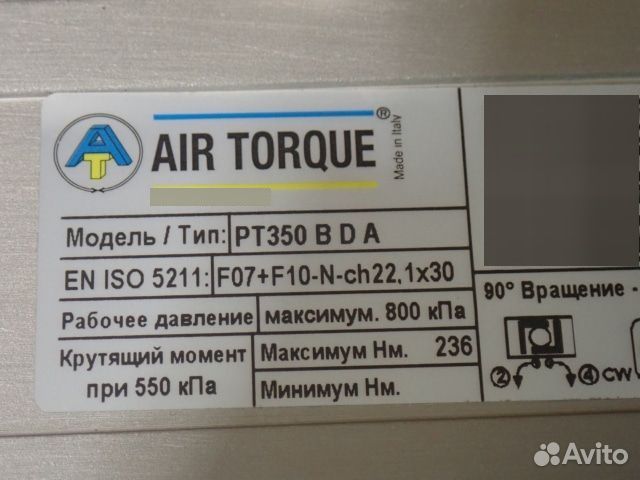 Пневмопривод AIR torque PT350BDA