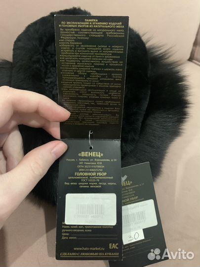 Шапка из песца с мутоном