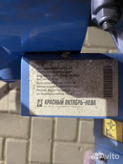 Продается мотоблок