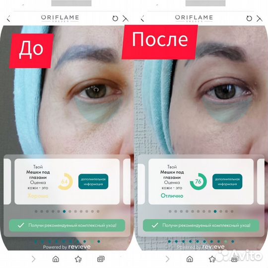 Крем для лица NovAge+ Oriflame