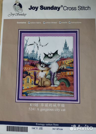 Схема вышивки Коты на крыше с остатками