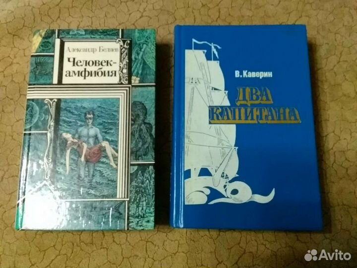 Книги Советская классика