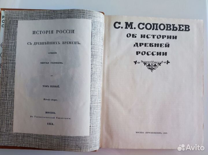 Книги по истории